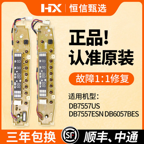 DB7557USDB7557ESN电脑板