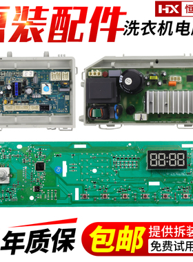 EG9012B19SU1JD海尔滚筒洗衣机电脑板变频主板00218000115B显示板