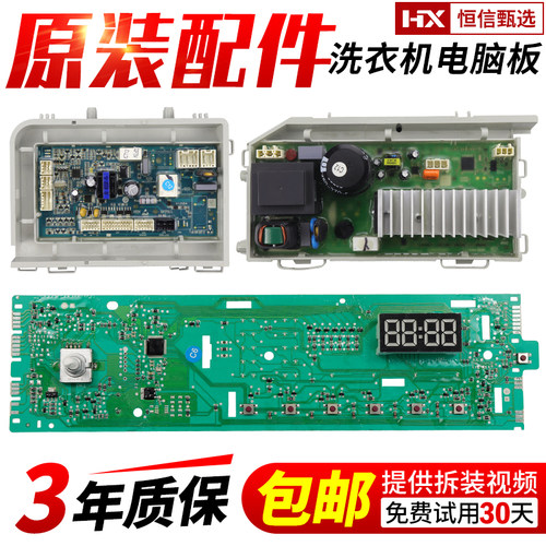 EG9012B19SU1JD海尔洗衣机电脑板