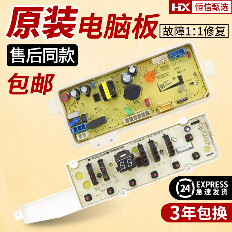 WB80813BI/WB90813BI电脑板