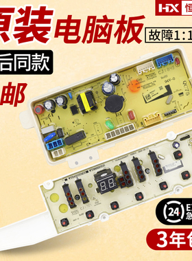 原装惠而浦洗衣机WB80813BI/WB90813BI电脑板线路控制主板电路板