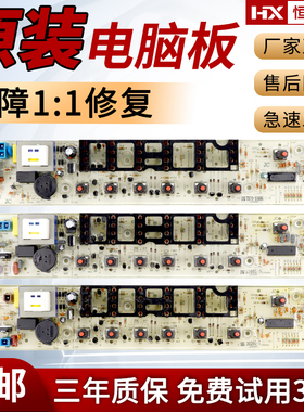 原装小天鹅洗衣机电脑板TB72-5168G TB80-5168G TB70-5168G主板