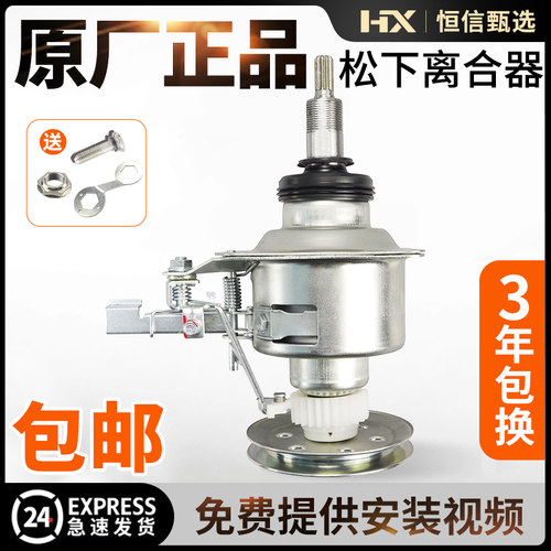 Q661U/Q670U/Q660U/Q663U离合器