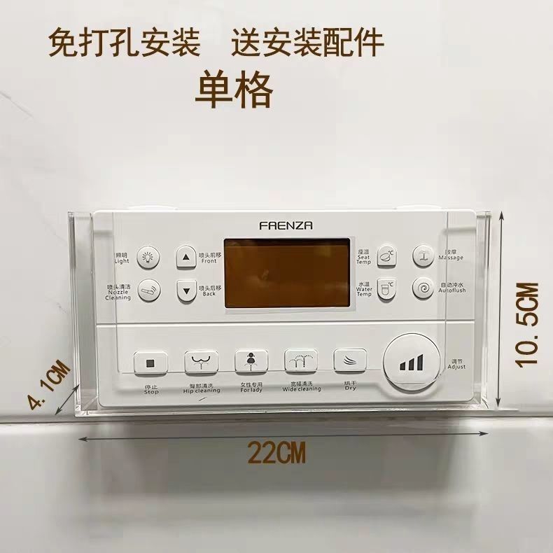 智能马桶遥控器固定架收