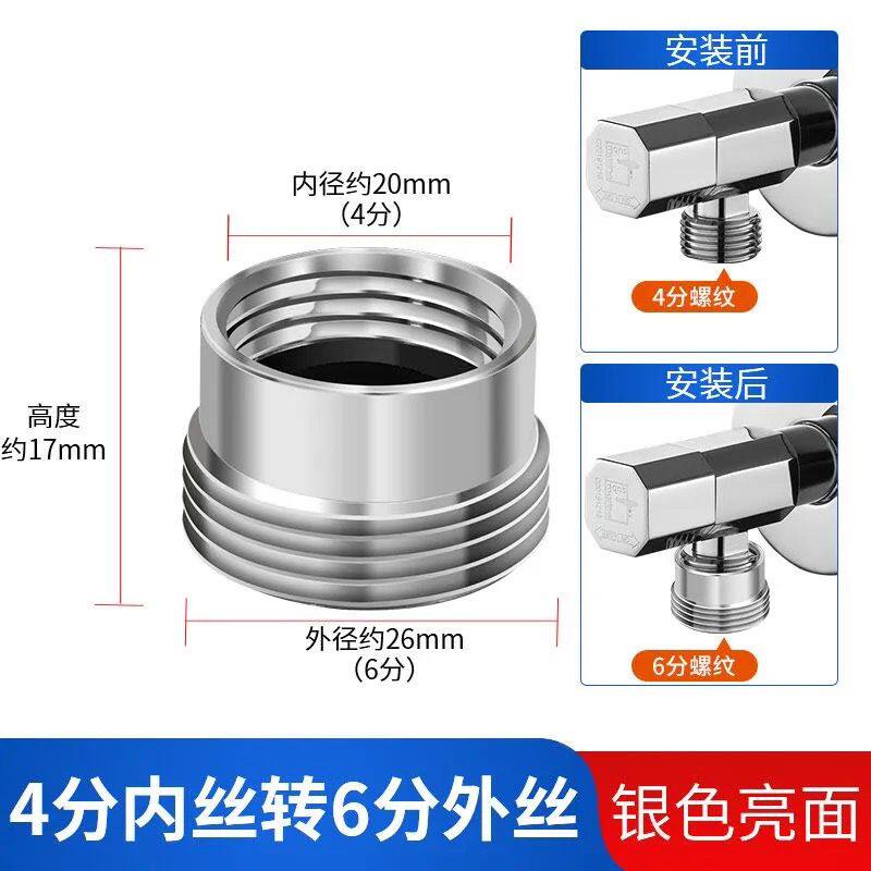 六分转四分接头全铜加厚6
