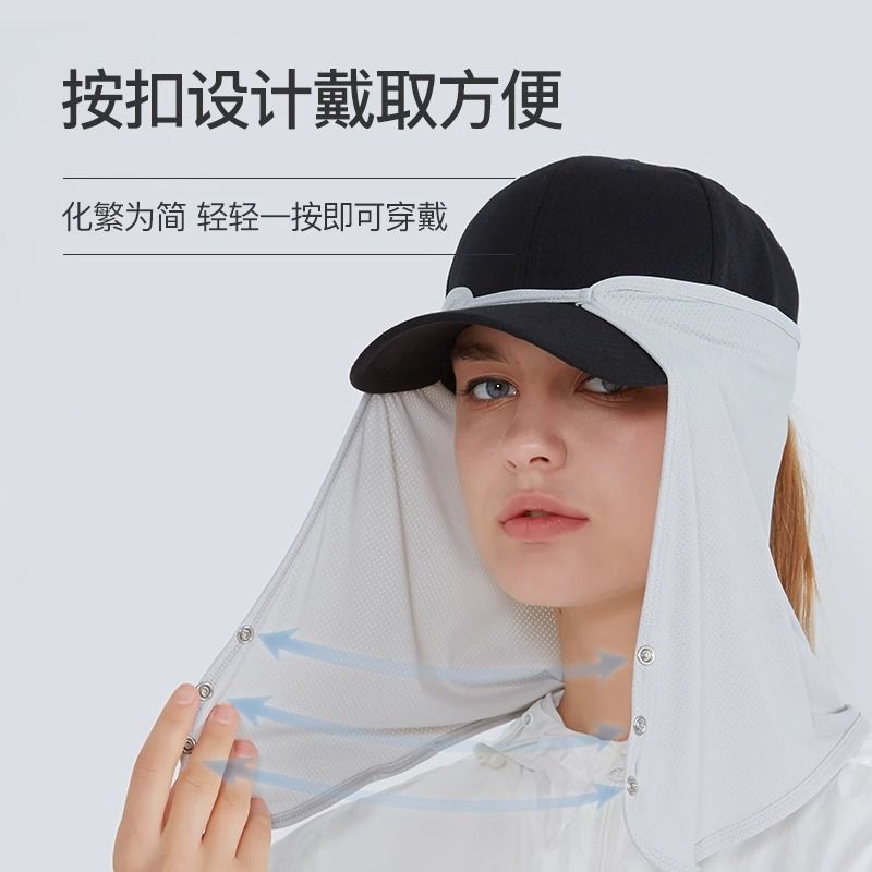 防晒帽帘口罩面罩冰丝围