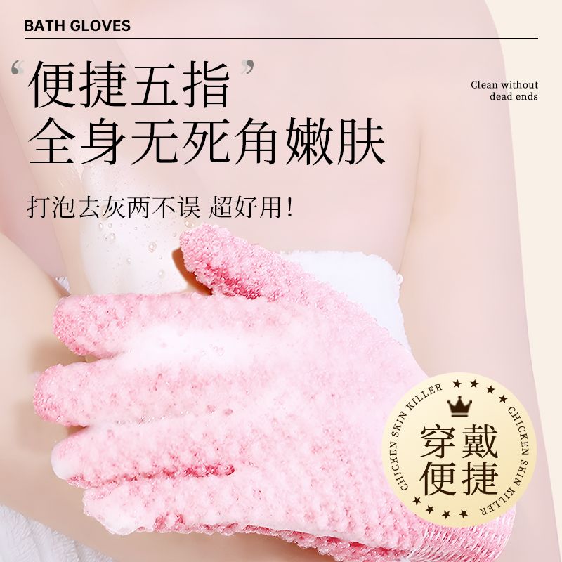 磨砂膏手套搓澡五指沐浴