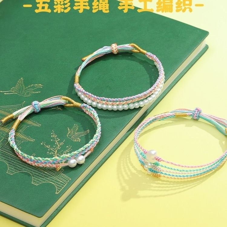 多巴胺细手链端午节新款