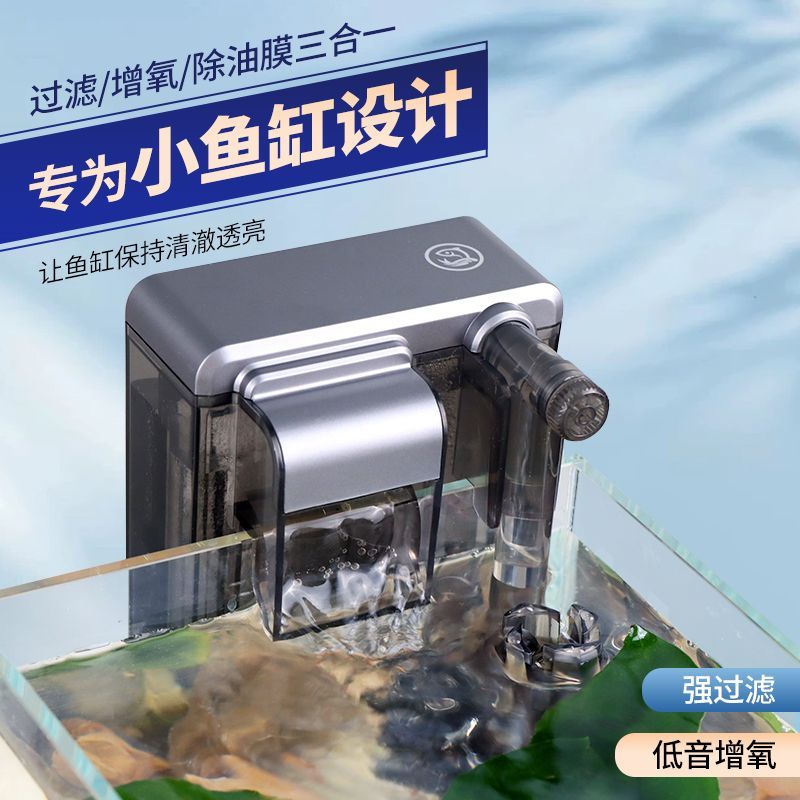 鱼缸打氧机过滤器三合一