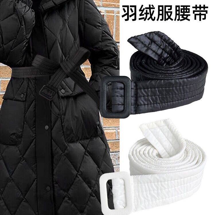 羽绒服专用腰带女装饰绑
