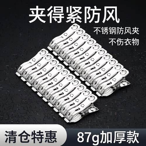 特厚强力夹子清仓中不锈