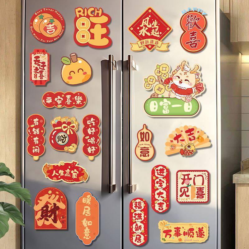 玻璃面板冰箱贴磁吸乔迁