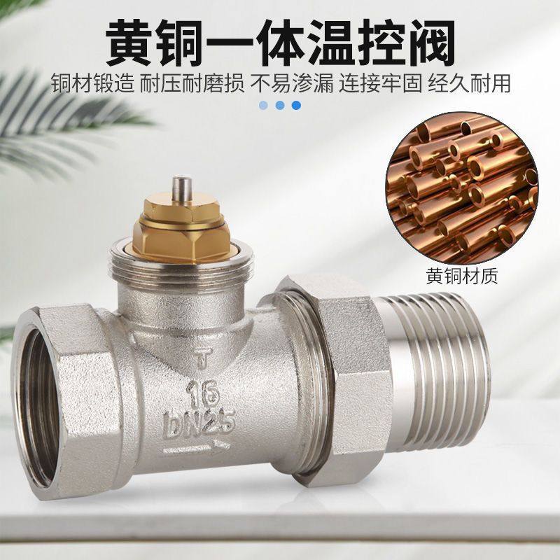 温控阀替换地暖电热执行