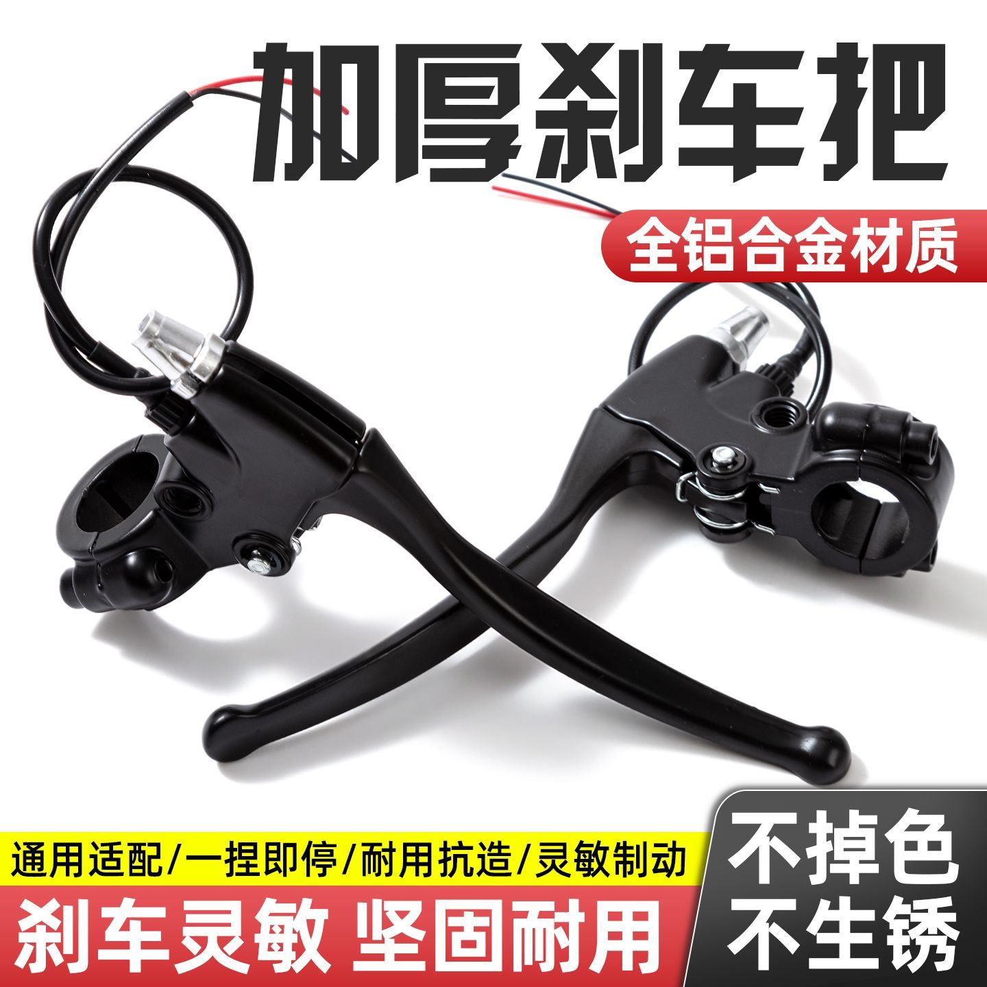 电瓶车刹车把手柄电动车