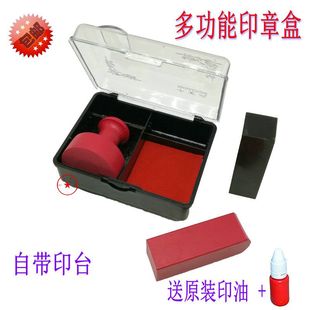 公私章收纳盒多功能自带印泥组合印章盒透明便携章私章收纳盒包邮