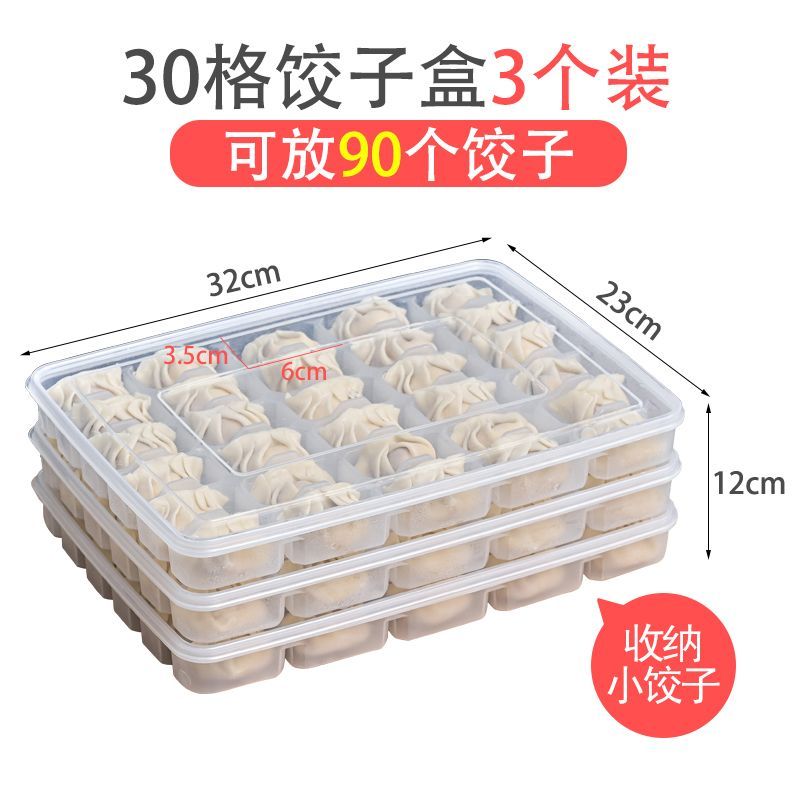 饺子盒独立分格全网热销