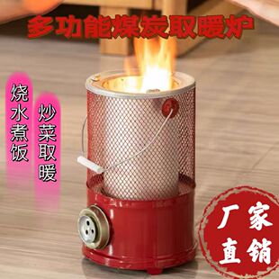 室内无烟小柴火炉煤炭火炉取暖炉小型蜂窝煤炉子木炭煤球家用冬天