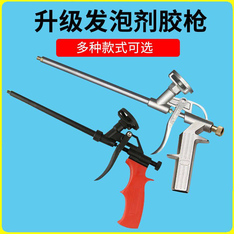 发泡胶专用枪剂枪加长免