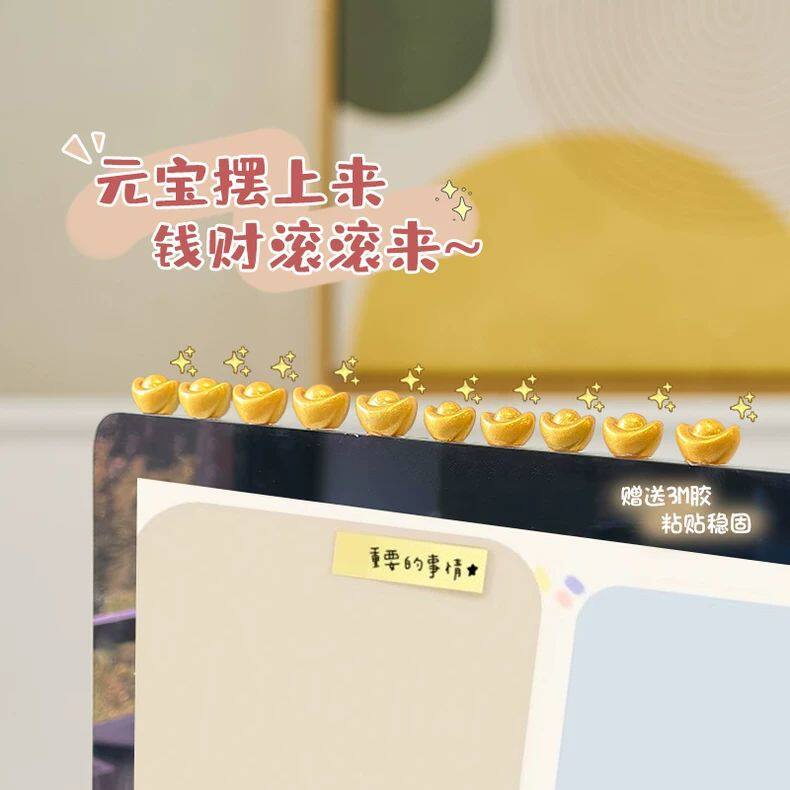 电脑装饰小配件电脑屏幕小摆件显示器趴趴元宝招财装饰品办公室桌