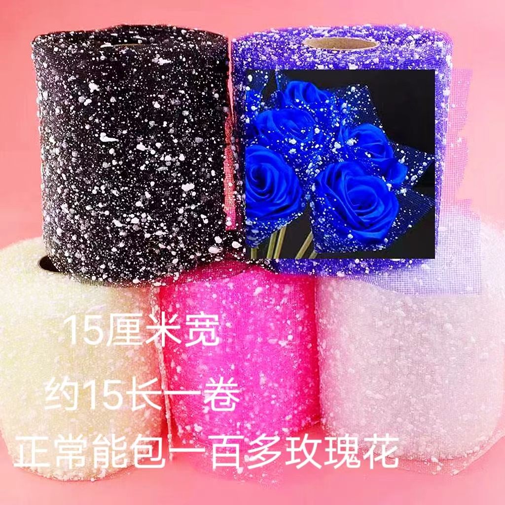 自己包装花束材料雪点纱