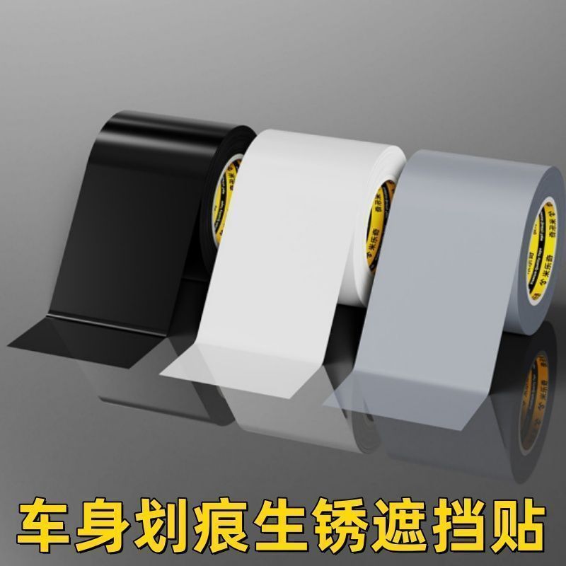 车衣划痕修复神器汽车掉