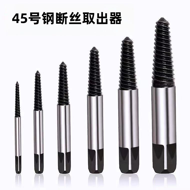 取断螺丝专用工具断头出