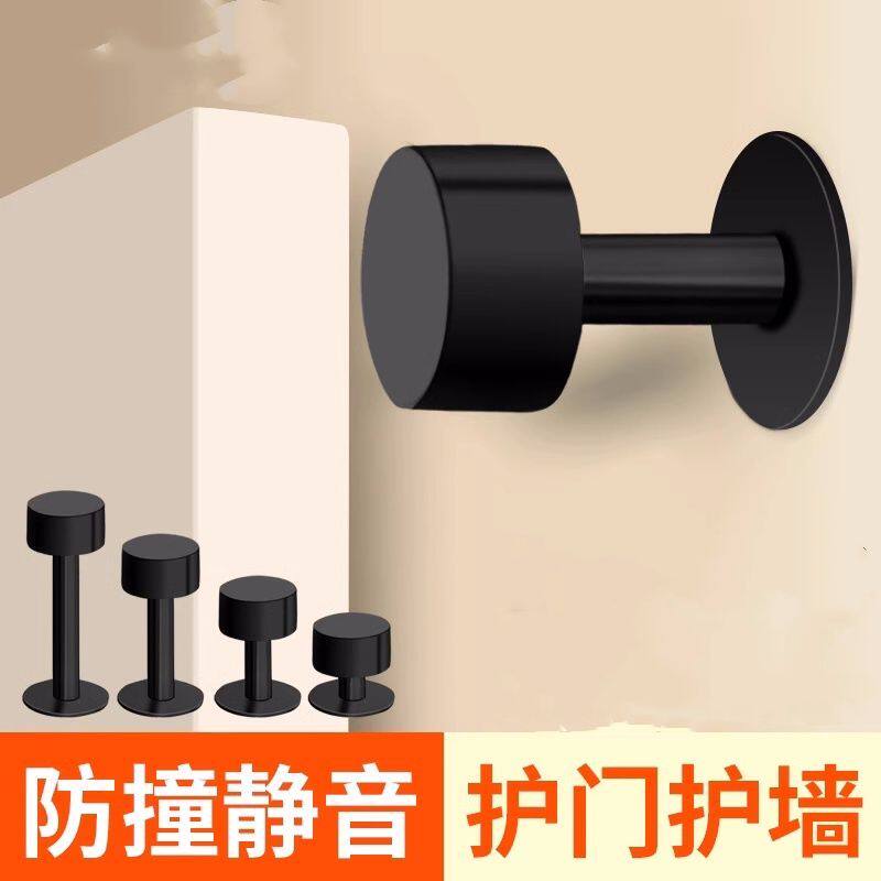 智能门锁防撞神器防撞门挡器阻门顶门阻顶门地碰挡堵防撞墙神器防