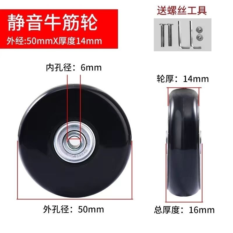 行李箱轮子橡胶老化可替