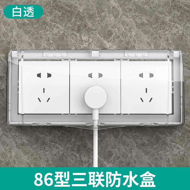 厨房插座防油罩86型超薄
