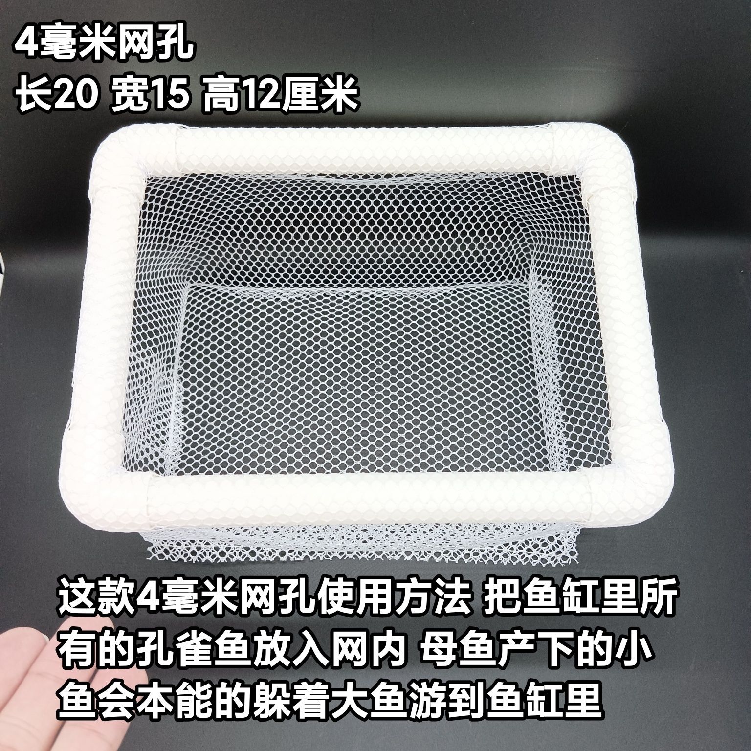 鱼缸内隔离网新款悬浮繁