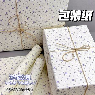 一岁一礼包装纸新款碎花玫瑰打包纸加厚生日送礼高颜值ins原创包