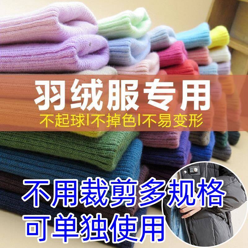 裤子加长接边羽绒服专用
