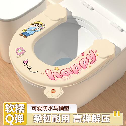 马桶垫夏季专用坐EVA四季