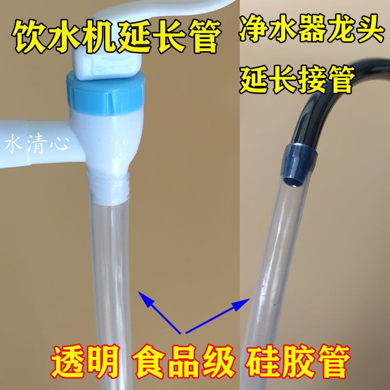 净水器出水口延长管龙头