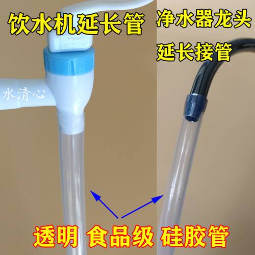 净水器出水口延长管龙头