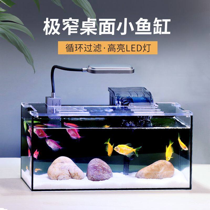 窄长条型鱼缸超白玻璃家