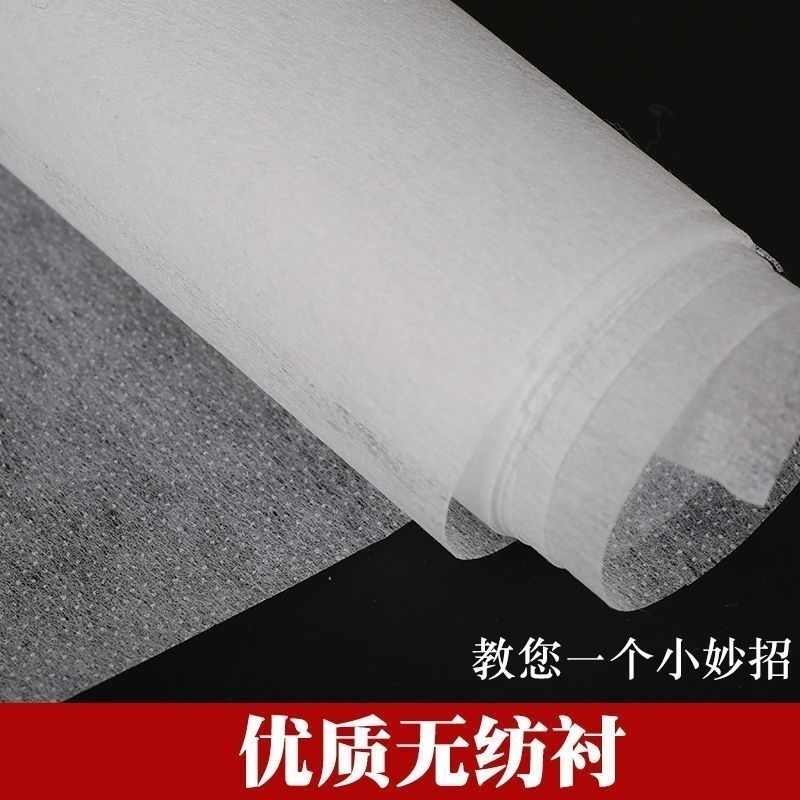 衣领防脏贴无纺布粘合衬