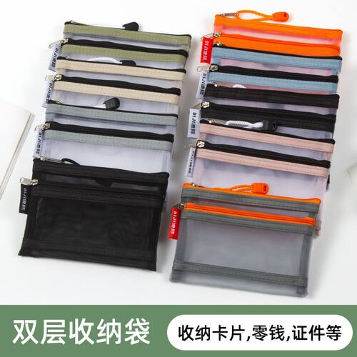 身证件卡袋双层网纱收纳