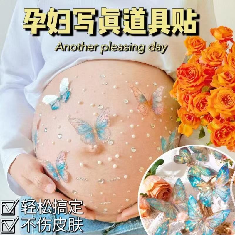 孕妇照道具贴纸在家拍自