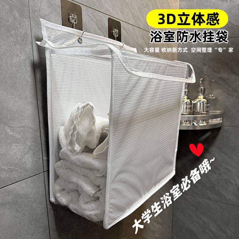 洗澡间放衣服神器3D立体