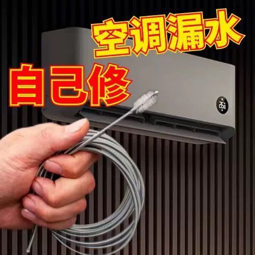 中央空调排水管疏通器冰