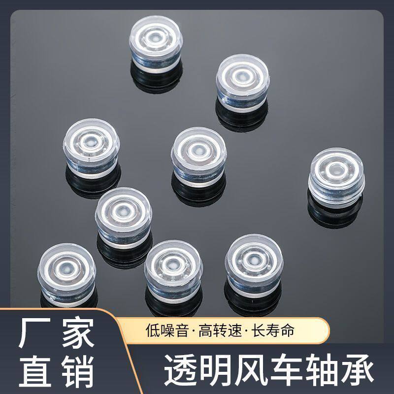 拼豆专用转轴旋承手工制