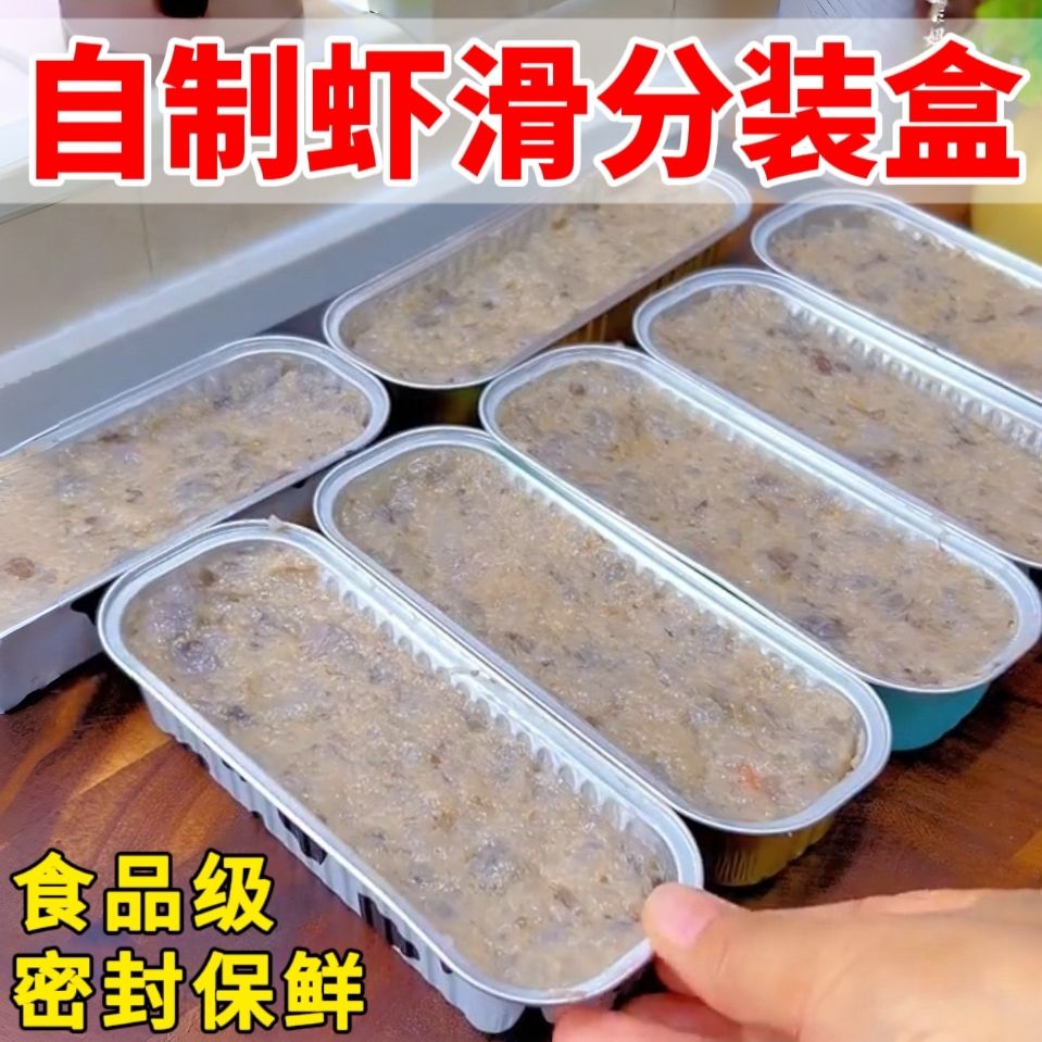 虾滑分装盒食品级冷冻专图片