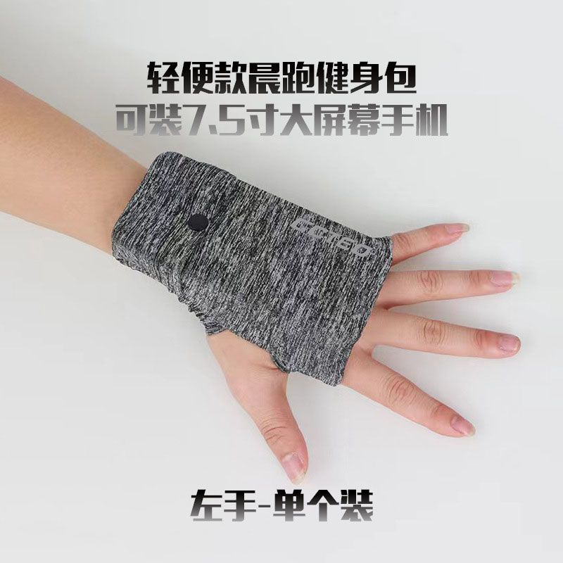 戴手腕上的手机套新款可
