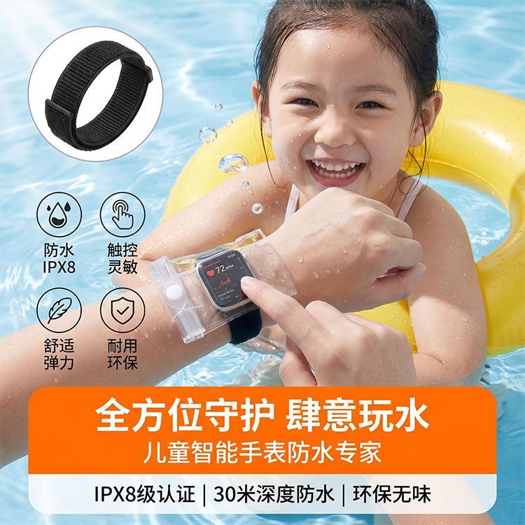电话手表防水袋游泳可触