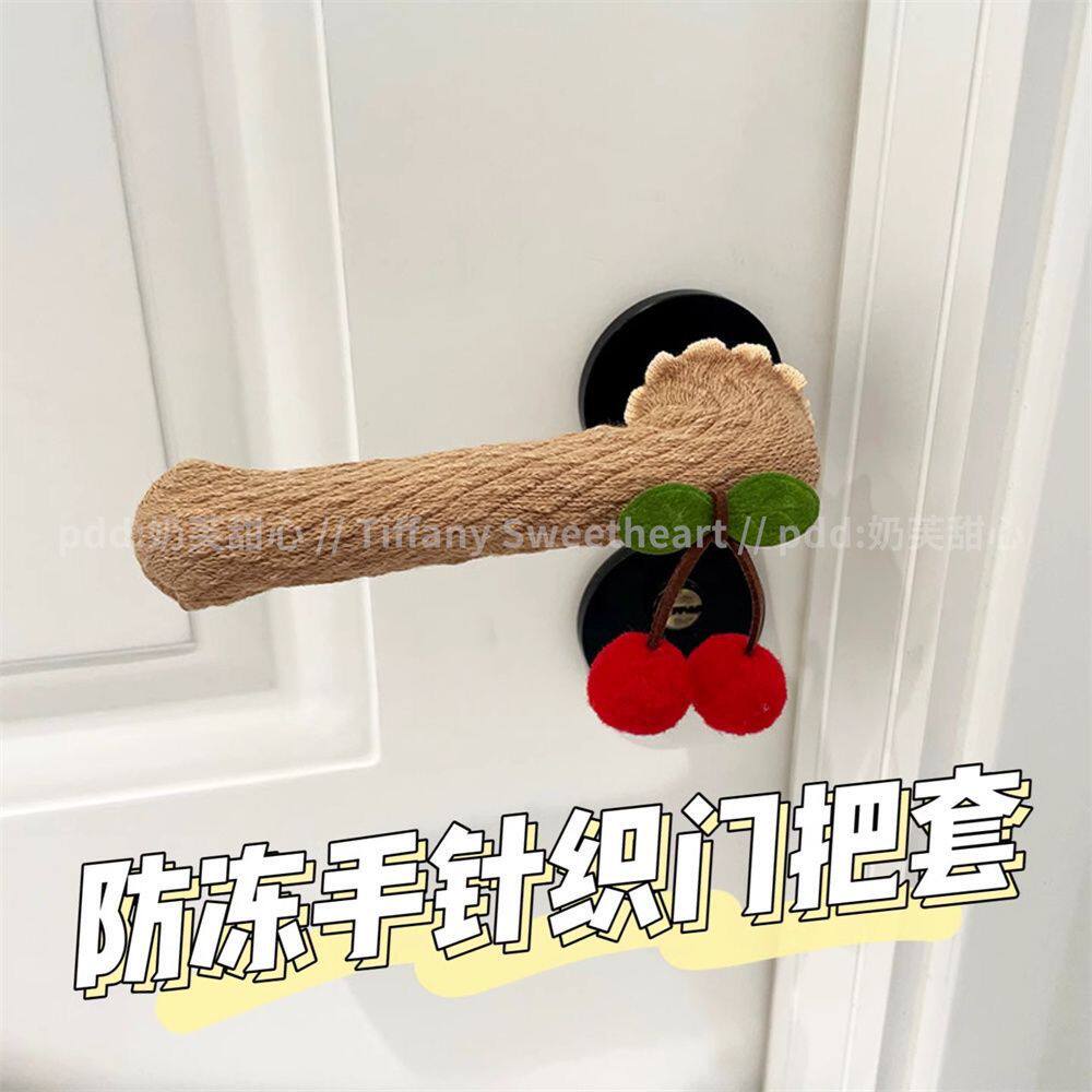 门把手护套高级ins针织樱
