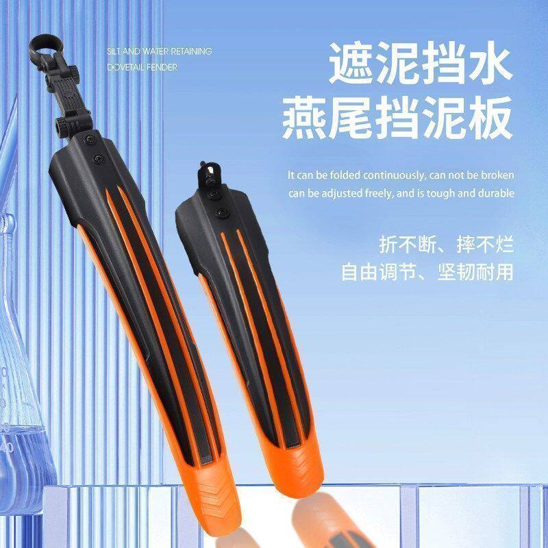 自行车用挡泥板通前后轮