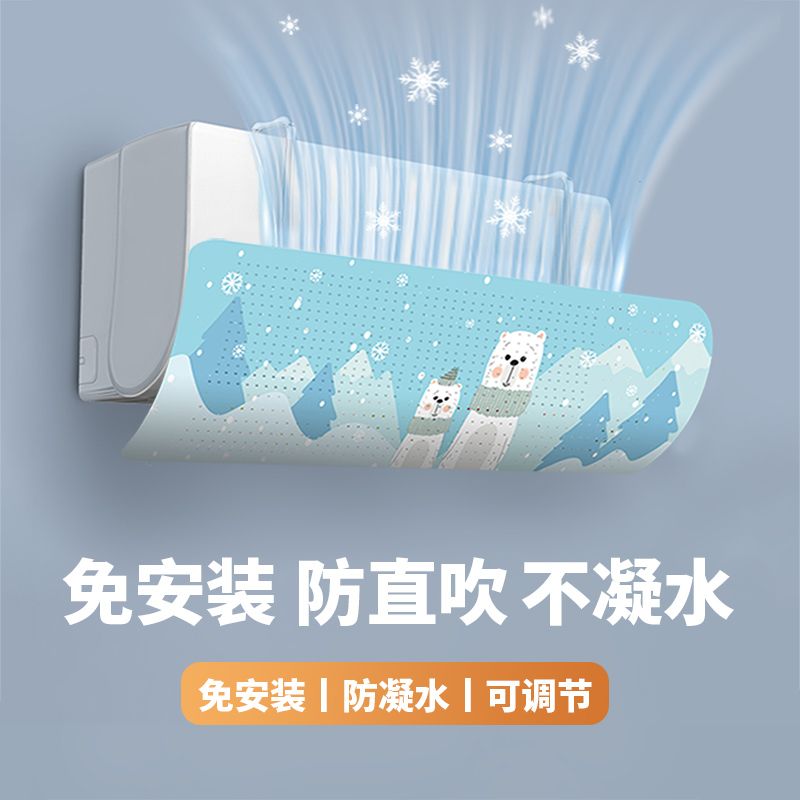 空调吹风口挡板通用防直