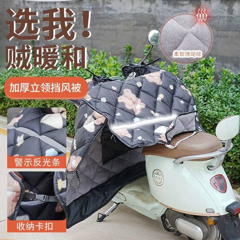 加长特大号挡风被电动车挡风被冬季加绒加厚加大电瓶摩托车防水保