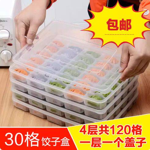 饺子盒独立分格托盘冷冻
